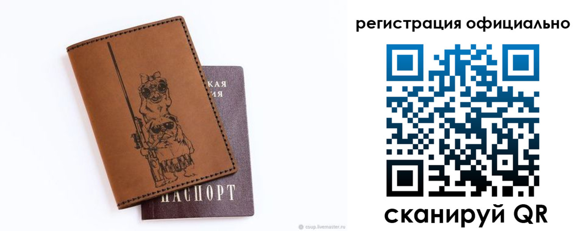 прописка для кредита в Подпорожье