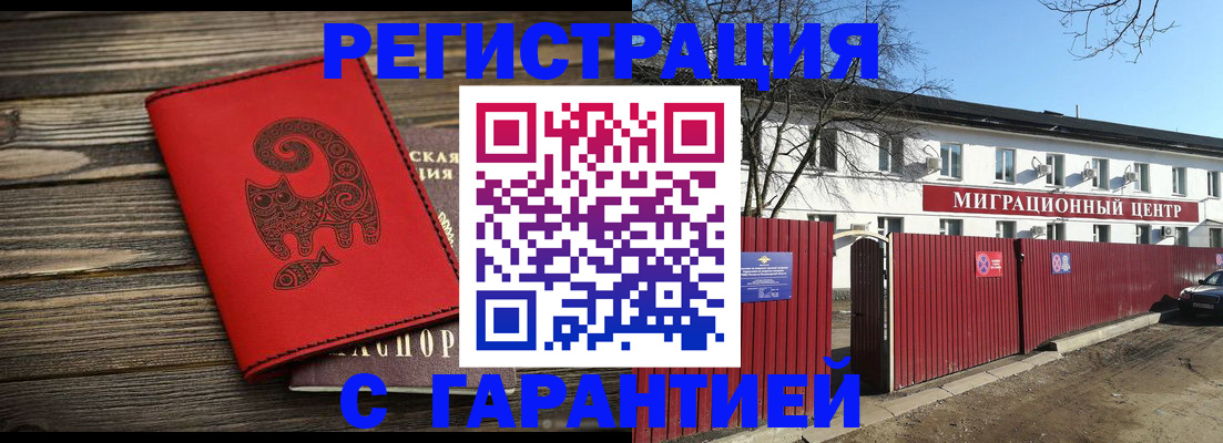 временная регистрация для школы в Подпорожье