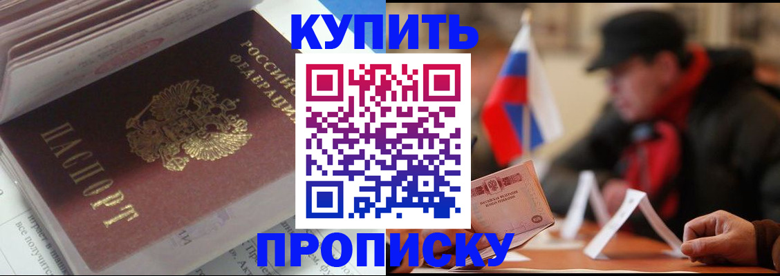 прописка гарантия в Подпорожье