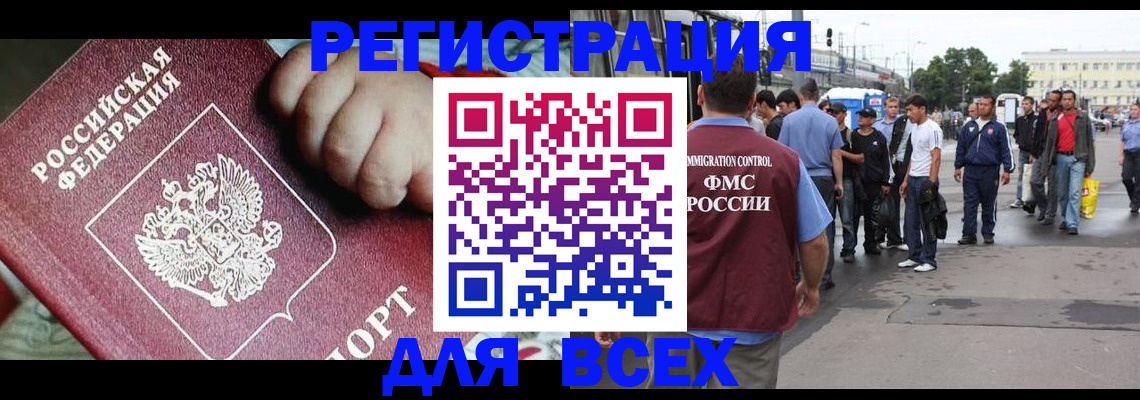 прописка гарантия в Подпорожье