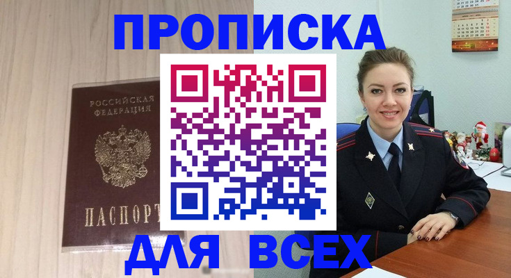временная регистрация госуслуги в Подпорожье