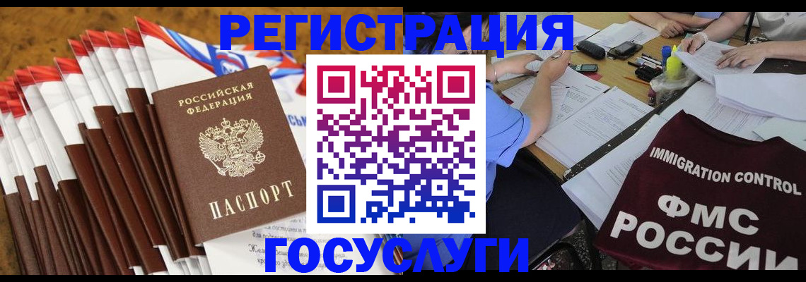 временная регистрация недорого в Подпорожье