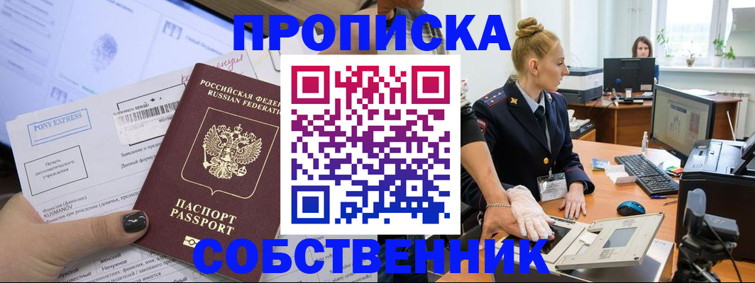 временная регистрация гарантия в Подпорожье